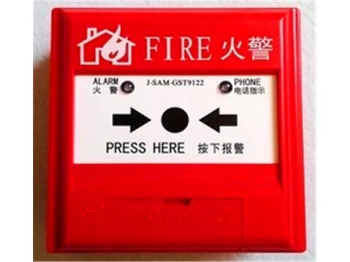 手动火灾报警按钮